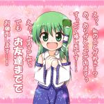  1girl :d blue_skirt confession detached_sleeves frog_hair_ornament green_eyes green_hair hair_ornament hands_on_own_chest japanese_clothes kochiya_sanae long_hair looking_at_viewer miyamaki nontraditional_miko open_mouth pink_background rejection skirt smile snake_hair_ornament solo touhou translation_request 