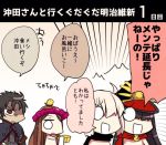  1boy 3girls ahoge bathtub belt black_hair black_scarf brown_hair cape chacha_(fate/grand_order) chibi commentary_request demon_archer fate/grand_order fate_(series) gun hat hat_ornament hijikata_toshizou_(fate/grand_order) japanese_clothes koha-ace multiple_girls ndoromaru numachi_doromaru open_mouth pink_hair red_cape sakura_saber scarf shampoo_hat towel weapon 