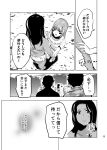  absurdres akamura_saki comic dark_skin facepaint greyscale highres monochrome original translation_request yuri 