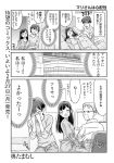  /\/\/\ 1boy 2girls bed blanket cold comic copyright_name covering_face doctor glasses greyscale highres long_hair monochrome multiple_girls oku_tamamushi original satou_mari short_hair sick snot suzuki_arisa sweatdrop 