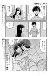  ... 2girls 4koma ? bed blanket blush collarbone comic greyscale highres long_hair monochrome multiple_girls oku_tamamushi original satou_mari short_hair spoken_ellipsis spoken_question_mark suzuki_arisa translated window yuri 