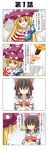  2girls 4koma american_flag_dress arm_up ascot bangs blonde_hair bow brown_hair clownpiece comic crossed_arms detached_sleeves emphasis_lines fairy_wings fire hair_between_eyes hair_bow hair_tubes hakurei_reimu hat highres jester_cap long_hair looking_at_viewer multiple_girls polka_dot rappa_(rappaya) red_bow ribbon-trimmed_sleeves ribbon_trim star star_print striped torch touhou translation_request wings 