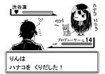  1boy 1girl cardigan dog gameplay_mechanics greyscale hanako_(idolmaster) hands_in_pockets heart idolmaster idolmaster_cinderella_girls kuboken_(kukukubobota) long_hair long_sleeves monochrome one_eye_closed parody pokemon pokemon_(game) producer_(idolmaster_cinderella_girls_anime) school_uniform shibuya_rin translation_request 