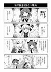  &gt;:) 4girls 4koma ascot bow breasts closed_eyes coat collared_shirt comic dress e.o. fang fedora greyscale hair_bow hair_ribbon hair_tubes hakurei_reimu hand_on_hip hat hat_bow highres horns ibuki_suika looking_at_another maribel_hearn medium_breasts mob_cap monochrome multiple_girls neckerchief open_mouth pantyhose ribbon shirt skirt sleeves_past_wrists small_breasts smile smug sparkle speech_bubble text touhou translation_request tress_ribbon triangle_mouth usami_renko v_arms waving waving_arm wide_sleeves 
