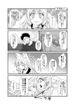  1boy 1girl 4koma animal_ears comic fang fox_ears fox_girl giving_up_the_ghost greyscale kohaku_(yua) long_hair monochrome original sparkle thick_eyebrows thumbs_up translation_request yua_(checkmate) 