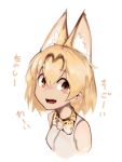  1girl animal_ears blonde_hair bow bowtie brown_eyes deel_(rkeg) fangs highres kemono_friends serval_(kemono_friends) serval_ears serval_print serval_tail short_hair simple_background sleeveless solo tail text translated 