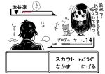  1boy 1girl cardigan dog gameplay_mechanics greyscale hanako_(idolmaster) hands_in_pockets idolmaster idolmaster_cinderella_girls kuboken_(kukukubobota) long_hair long_sleeves monochrome parody pokemon pokemon_(game) producer_(idolmaster_cinderella_girls_anime) school_uniform shibuya_rin sweatdrop translated 