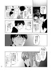  1girl absurdres akamura_saki comic greyscale highres monochrome original translation_request 