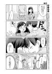  ... 2girls 4koma blush collarbone comic greyscale ground_vehicle highres long_hair monochrome multiple_girls oku_tamamushi original satou_mari short_hair spoken_ellipsis suzuki_arisa train train_interior translated wall_slam 