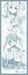  2017 4girls =_= akagi_(kantai_collection) artist_name blush closed_eyes clothes_hanger collarbone comic crying crying_with_eyes_open curtain_grab curtains dated hair_between_eyes hair_ribbon hairband highres jewelry jitome kaga_(kantai_collection) kantai_collection long_hair monochrome multiple_girls necklace open_mouth ribbon round_teeth shoukaku_(kantai_collection) side_ponytail smile sparkle straight_hair sweatdrop tears teeth translation_request tsuji_kazuho twintails wavy_mouth zuikaku_(kantai_collection) 