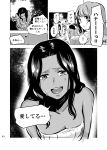  absurdres akamura_saki black_hair comic confession dark_skin facepaint greyscale highres long_hair monochrome original speech_bubble tears text translation_request yuri 