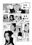  absurdres akamura_saki comic dark_skin facepaint greyscale highres monochrome original translation_request 