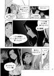  2girls absurdres akamura_saki comic dark_skin greyscale highres monochrome multiple_girls original translation_request yuri 
