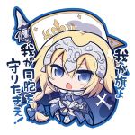  &gt;:o 1girl :o ahoge angeltype arm_up armor armored_boots armored_dress bangs banner blonde_hair blue_bow blue_cape blue_dress blue_eyes blue_legwear blush_stickers boots bow braid cape chibi cross_print dress emblem eyebrows_visible_through_hair fate/grand_order fate_(series) faulds full_body gauntlets hair_between_eyes hair_bow headpiece holding holding_coin holding_spear holding_weapon latin_cross long_hair looking_at_viewer low-tied_long_hair open_mouth outline plaid plaid_scarf print_cape ribbon ruler_(fate/apocrypha) scabbard scarf sheath sheathed shiny shiny_clothes shiny_hair short_sleeves simple_background single_braid solo sword thigh-highs translation_request very_long_hair weapon white_background white_ribbon 