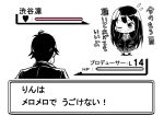  1boy 1girl blush cardigan flying_sweatdrops gameplay_mechanics greyscale hands_in_pockets idolmaster idolmaster_cinderella_girls kuboken_(kukukubobota) long_hair long_sleeves monochrome one_eye_closed parody pokemon pokemon_(game) producer_(idolmaster_cinderella_girls_anime) school_uniform shibuya_rin translation_request 