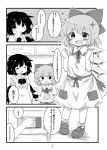  2girls apron bow chocolate chocolate_bar cirno comic dress feathered_wings greyscale hair_bow highres kototoki monochrome multiple_girls page_number shameimaru_aya short_hair short_sleeves smile sparkle touhou translation_request wings 