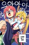 2girls =_= blush carrying dragon_girl glasses hand_on_own_cheek horns kobayashi-san_chi_no_maidragon kobayashi_(maidragon) korean maid multiple_girls nightea princess_carry sweatdrop tail tooru_(maidragon) translation_request wavy_mouth