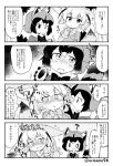  2girls @_@ animal_ears blush comic common_raccoon_(kemono_friends) eating eromame fennec_(kemono_friends) fox_ears fox_tail highres japari_bun kemono_friends monochrome multiple_girls open_mouth raccoon_ears short_hair short_sleeves tail tears translation_request 