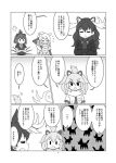  3girls african_porcupine_(kemono_friends) animal_ears antlers brother_tomita character_request comic greyscale kemono_friends lion_(kemono_friends) lion_ears monochrome moose_(kemono_friends) moose_ears multiple_girls parody rhinoceros_ears speech_bubble text the_human_centipede translation_request white_rhinoceros_(kemono_friends) 