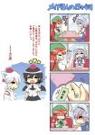  +++ ... 4koma :3 =_= anger_vein animal_ears apron black_hair braid chinese_clothes coin colonel_aki comic cup detached_sleeves dog_ears goblet hands_together hat hong_meiling index_finger_raised inubashiri_momiji izayoi_sakuya long_hair maid maid_apron maid_headdress no_eyes plate pointing pointing_at_self pom_pom_(clothes) puffy_short_sleeves puffy_sleeves redhead shaded_face shameimaru_aya short_hair short_sleeves silver_hair sitting spoken_ellipsis sweat sweating_profusely table tengu tokin_hat toothpick touhou translation_request twin_braids very_long_hair white_hair window wings wolf_ears 