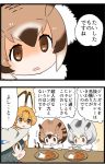  2koma 4girls animal_ears black_hair brown_eyes brown_hair bucket_hat comic cooking curry elbow_gloves eurasian_eagle_owl_(kemono_friends) flying_sweatdrops food fur_collar gloves hat hat_feather kaban_(kemono_friends) kemejiho kemono_friends multiple_girls no_nose northern_white-faced_owl_(kemono_friends) serval_(kemono_friends) serval_ears serval_print spoon 
