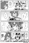  /\/\/\ 4koma @_@ african_wild_dog_(kemono_friends) african_wild_dog_ears african_wild_dog_tail animal_ears bear_ears blank_eyes blush brown_bear_(kemono_friends) comic curry curry_rice eating eromame eurasian_eagle_owl_(kemono_friends) faceless faceless_female food golden_snub-nosed_monkey_(kemono_friends) greyscale hair_flip head_wings heart kemono_friends monkey_ears monkey_tail monochrome multicolored_hair northern_white-faced_owl_(kemono_friends) nose_blush rice speech_bubble tail tail_wagging translation_request wavy_mouth 