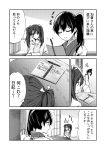  2girls architecture ayasugi_tsubaki blouse casual closed_eyes comic commentary_request crossed_arms desk east_asian_architecture east_asian_architecture. frown greyscale hand_on_own_cheek japanese_clothes kaga_(kantai_collection) kantai_collection kappougi kfr kimono long_sleeves monochrome multiple_girls notebook pen side_ponytail sitting smile standing surprised thought_bubble translation_request twintails writing zuikaku_(kantai_collection) 