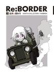  1girl alternate_costume backpack bag boushi-ya comic cover cover_page doujin_cover driving ground_vehicle jeep kantai_collection motor_vehicle pale_skin re-class_battleship scarf shinkaisei-kan tail translated violet_eyes white_hair 