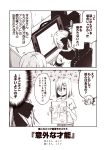  2girls 2koma akigumo_(kantai_collection) bow chair comic commentary_request computer denim desk flying_sweatdrops greyscale hair_bow hair_ornament hair_over_one_eye hairclip hamakaze_(kantai_collection) hood hoodie kantai_collection kouji_(campus_life) long_hair long_sleeves monitor monochrome multiple_girls office_chair open_mouth ponytail shirt short_hair short_sleeves sketchbook smile spoken_sweatdrop stylus surprised sweatdrop t-shirt thought_bubble translation_request 