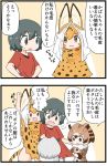  4girls animal_ears black_eyes black_hair brown_eyes brown_hair commentary_request eurasian_eagle_owl_(kemono_friends) fur_collar head_wings kaban_(kemono_friends) kemejiho kemono_friends multiple_girls no_hat no_headwear no_nose northern_white-faced_owl_(kemono_friends) red_shirt serval_(kemono_friends) serval_ears serval_print serval_tail shirt silver_hair t-shirt tail 