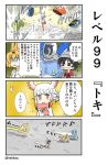  animal_ears bangs blunt_bangs bow bowtie cerulean_(kemono_friends) comic destruction eyebrows_visible_through_hair gloves hakkaq hat_feather head_wings highres japanese_crested_ibis_(kemono_friends) japari_symbol kaban_(kemono_friends) kemono_friends long_sleeves multicolored_hair pantyhose red_legwear running serval_(kemono_friends) serval_ears serval_print sin_sack skirt tail tears translation_request two-tone_hair white_hair yellow_eyes 
