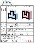  &#20984; &#20985; ? aryonushika_(pixiv72738) kanji marriage_certificate tetris translated translation_request 