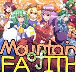  aki_minoriko aki_shizuha inubashiri_momiji kagiyama_hina kasuteru kawashiro_nitori kochiya_sanae moriya_suwako mountain_of_faith shameimaru_aya touhou yasaka_kanako 