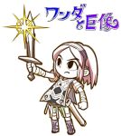 absurdres bandage black_eyes chibi highres lowres parody poncho red_hair redhead shadow_of_the_colossus short_hair surcoat sword the_legend_of_zelda wander weapon 