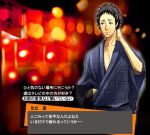  adachi_tohru japanese_clothes male persona persona_4 short_hair toki-o translated translation_request 
