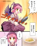  apology apron blush cooking des food fried_rice hat mystia_lorelei rice tears touhou translated wings 