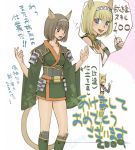  akeome animal_ears armor blonde_hair blue_eyes boots brown_eyes brown_hair cat_ears final_fantasy final_fantasy_xi final_fantasy_xii hairband japanese_clothes kimono mithra multiple_girls new_year short_hair short_kimono smile tail takatsuki_kahiro translation_request 