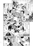  3girls blush comic eating eurasian_eagle_owl_(kemono_friends) greyscale head_wings imu_sanjo jaguar_(kemono_friends) jaguar_ears jaguar_print kaban_(kemono_friends) kemono_friends monochrome multiple_girls northern_white-faced_owl_(kemono_friends) plate pot short_hair speech_bubble spoon text translation_request 