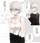  1boy 1girl backpack bag breasts brown_eyes cleavage comic earrings glasses jewelry long_sleeves medium_breasts ogros open_mouth original phone round_glasses short_hair tank_top translated undressing white_hair 