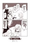 ... 2girls 2koma akigumo_(kantai_collection) bow casual chair chibi_inset closed_eyes comic commentary_request contemporary hair_between_eyes hair_bow hair_ornament hair_over_one_eye hairclip hamakaze_(kantai_collection) hand_up hood hoodie kantai_collection long_hair long_sleeves multiple_girls office_chair open_mouth ponytail shirt short_hair short_sleeves sigh sitting smile spoken_ellipsis surprised sweat t-shirt translation_request 