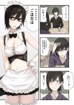  1boy 1girl alternate_costume black_hair brown_eyes card cardigan comic constricted_pupils earrings enmaided glasses jewelry maid maid_headdress ogros original partially_translated shirt short_hair sweatdrop translation_request 
