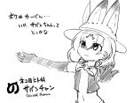  animal_ears bow bowtie bucket_hat comic dragon_ball dragonball_z elbow_gloves fusion gloves hat hat_feather kaban_(kemono_friends) kemono_friends monochrome sakifox serval_(kemono_friends) serval_ears serval_print short_hair translation_request 