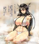  1girl abs bangs black_gloves black_hair blush breasts cleavage elbow_gloves erect_nipples fingerless_gloves fundoshi gloves hair_between_eyes half-closed_eyes head_tilt hips huge_breasts japanese_clothes kantai_collection lips long_hair looking_at_viewer muscle muscular_female nagato_(kantai_collection) navel no_pants nose_blush open_mouth rebis red_eyes see-through shiny shiny_hair shiny_skin sideboob sitting soaking_feet solo steam sweat thick_thighs thighs translation_request twitter_username very_long_hair wet 