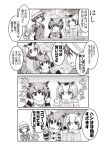  ... 0_0 4girls ? ^_^ animal_ears bag chair chopsticks closed_eyes coat comic eurasian_eagle_owl_(kemono_friends) feathers food food_on_face greyscale gunp hat hat_feather head_wings kaban_(kemono_friends) kemono_friends monochrome multiple_girls northern_white-faced_owl_(kemono_friends) rice serval_(kemono_friends) serval_ears shirt short_hair sitting smile speech_bubble table text translation_request 