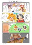  absurdres animal_ears aru9a3_(sakura) bucket_hat collar comic common_raccoon_(kemono_friends) dominatrix fennec_(kemono_friends) fox_ears hat hat_feather highres hoop kaban_(kemono_friends) kemono_friends mistress multiple_girls rope serval_(kemono_friends) serval_ears serval_print serval_tail shaded_face striped_tail tail translation_request whip 