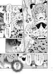  3girls blush breasts comic eurasian_eagle_owl_(kemono_friends) feathers greyscale head_wings heart jaguar_(kemono_friends) jaguar_ears jaguar_print kemono_friends large_breasts monochrome multiple_girls northern_white-faced_owl_(kemono_friends) see-through short_hair speech_bubble text translation_request wet wet_clothes 