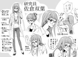  1girl alternate_costume bags_under_eyes blush cellphone collage computer denim glasses greyscale hair_up jeans labcoat lanyard long_hair monochrome older pants persona persona_5 phone sakura_futaba smartphone solo_focus translation_request ueno_(heartbreakman) watch watch 