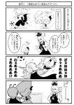  3girls cape comic flying_sweatdrops hat highres kamishirasawa_keine monochrome multiple_girls remilia_scarlet soccer touhou warugaki_(sk-ii) whistle wriggle_nightbug 