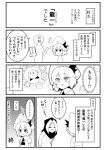  2girls comic hat highres kirby kirby_(series) kumoi_ichirin monochrome multiple_girls remilia_scarlet smile touhou warugaki_(sk-ii) waving 