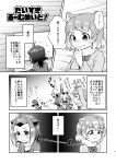  2girls american_beaver_(kemono_friends) animal_ears beaver_ears black-tailed_prairie_dog_(kemono_friends) blush comic commentary_request dog_ears greyscale happamushi highres kemono_friends monochrome multiple_girls north_american_beaver_(kemono_friends) speech_bubble text translation_request 